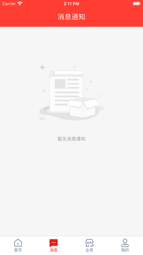 金多多商家手机APP