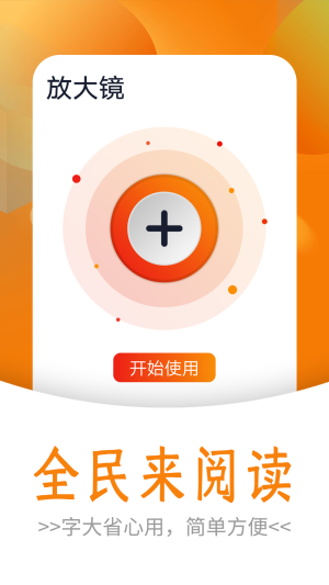 全民来阅读手机APP