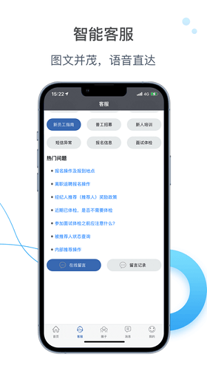 E路职达官方版APP