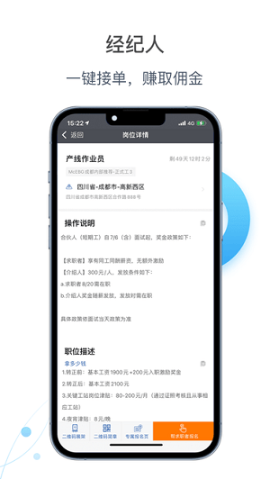 E路职达官方版APP