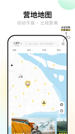 探营纪官方手机版APP
