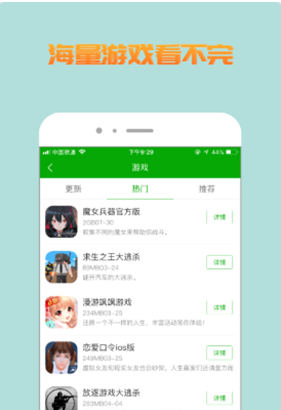比心游戏盒子手机app游戏