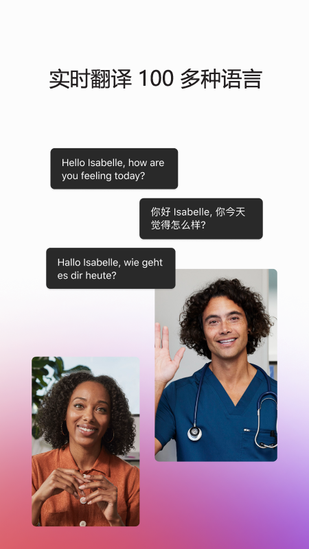 webexmeetapp版APP