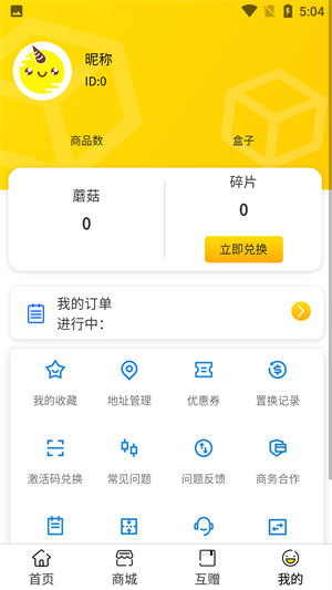 蘑菇盒子app版APP