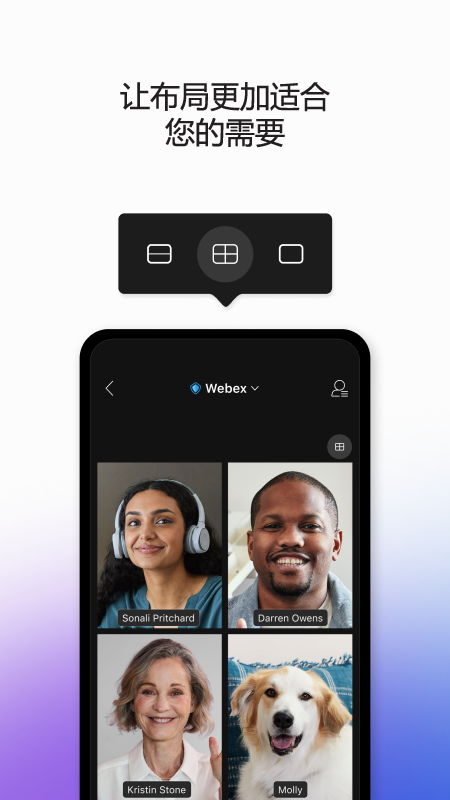 webexmeetapp版APP