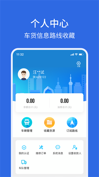 卡漠好运司机版免费APP