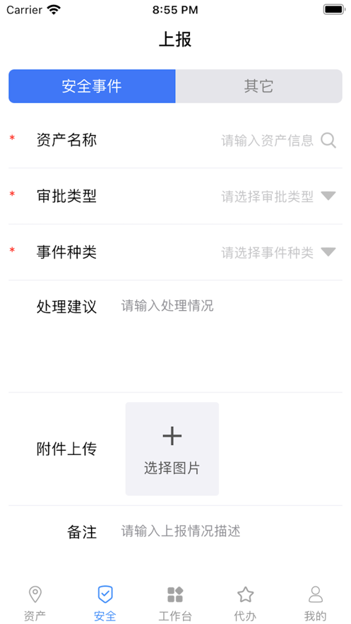 资产地图官方APPAPP