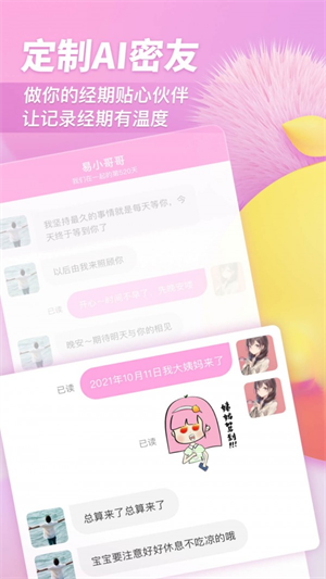 小柚酱手机APP