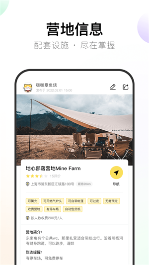 探营纪官方手机版APP