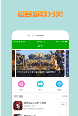 比心游戏盒子手机app游戏