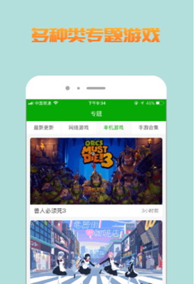 比心游戏盒子手机app游戏