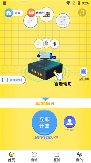 蘑菇盒子app版APP