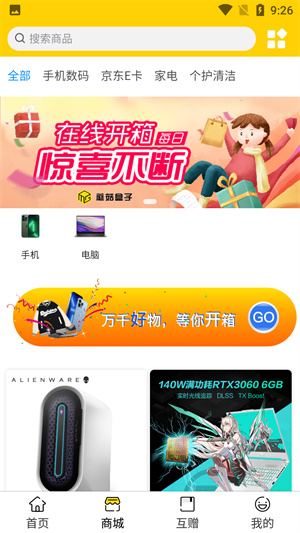 蘑菇盒子app版APP