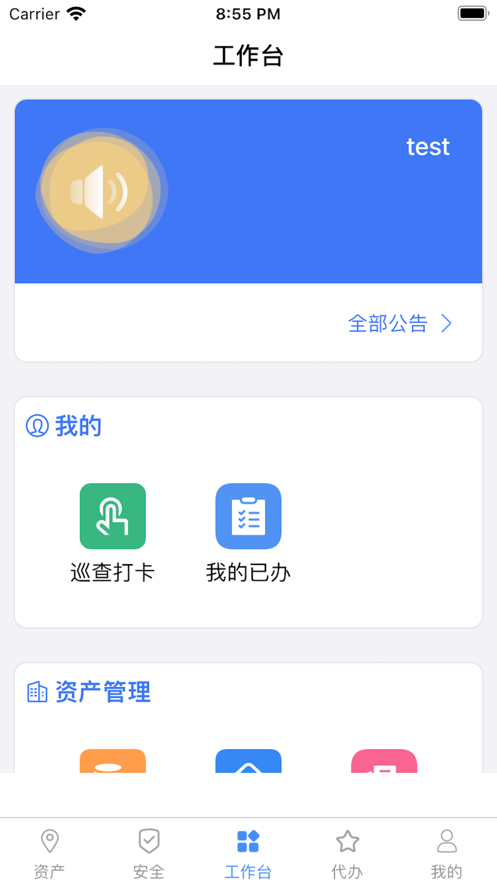 资产地图官方APPAPP