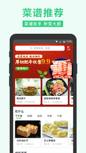 甜甜菜免费APP