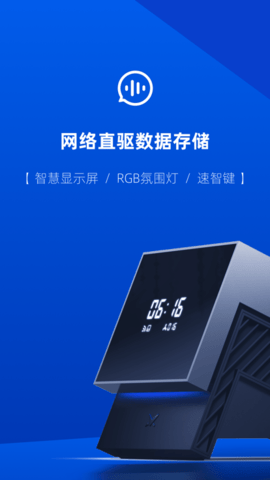 速界办公官方APPAPP