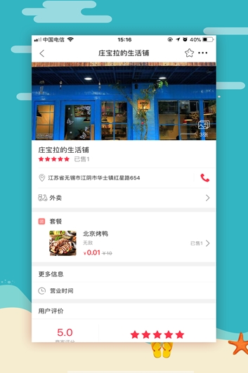乐享衡水官方版APP