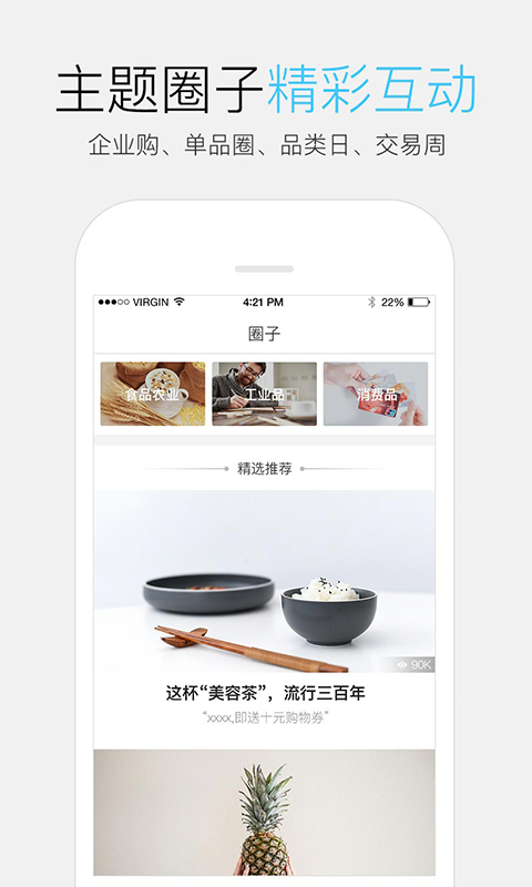 网库好单品APP