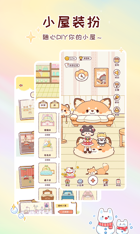 暖暖手帐软件APP
