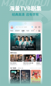 tvb埋堆堆app官方版APP
