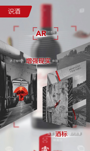 活酒鉴APP