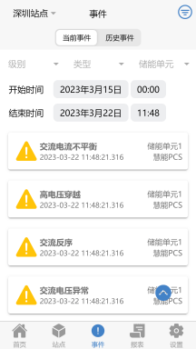 瑞云EMS官方版APP