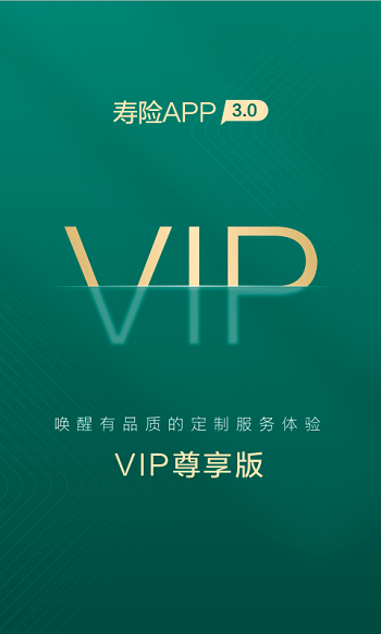 江苏国寿智悦免费手机版APP