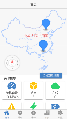 瑞云EMS官方版APP