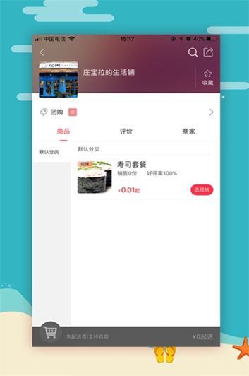 乐享衡水官方版APP