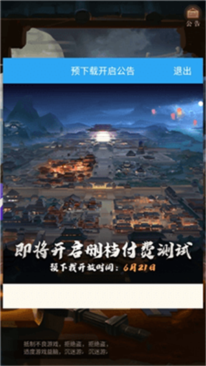 少年狄仁杰游戏