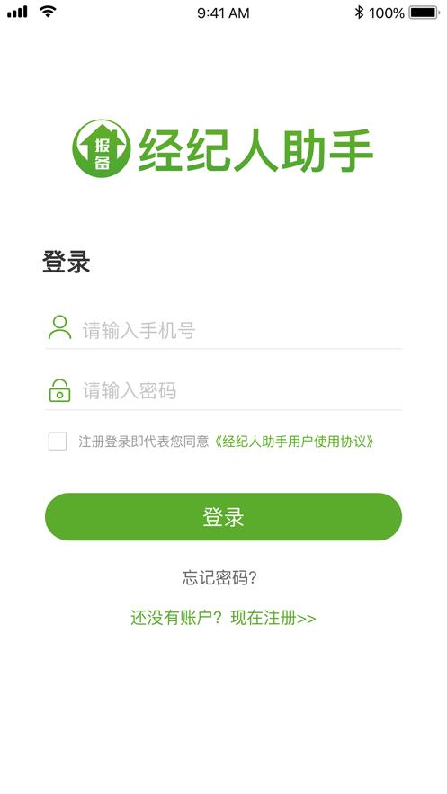泛经纪人助手app官方版APP