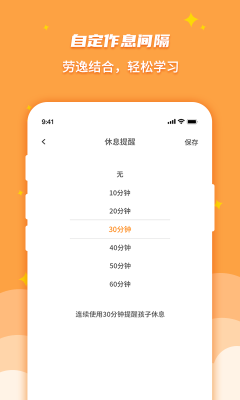 课桌先生家长端app手机版APP