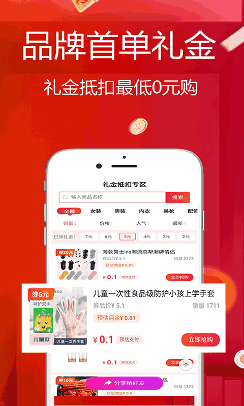 好划算2023appAPP
