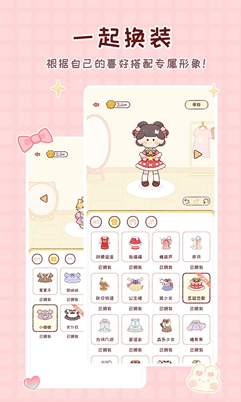 暖暖手帐软件APP