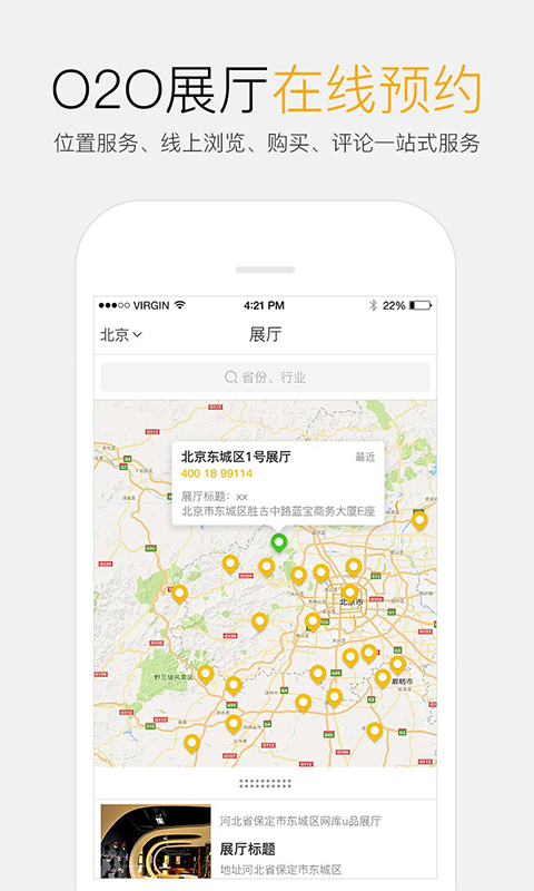 网库好单品APP