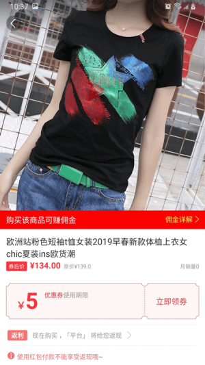 贝财多APP
