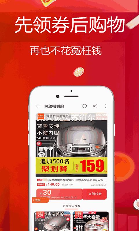 好划算2023appAPP