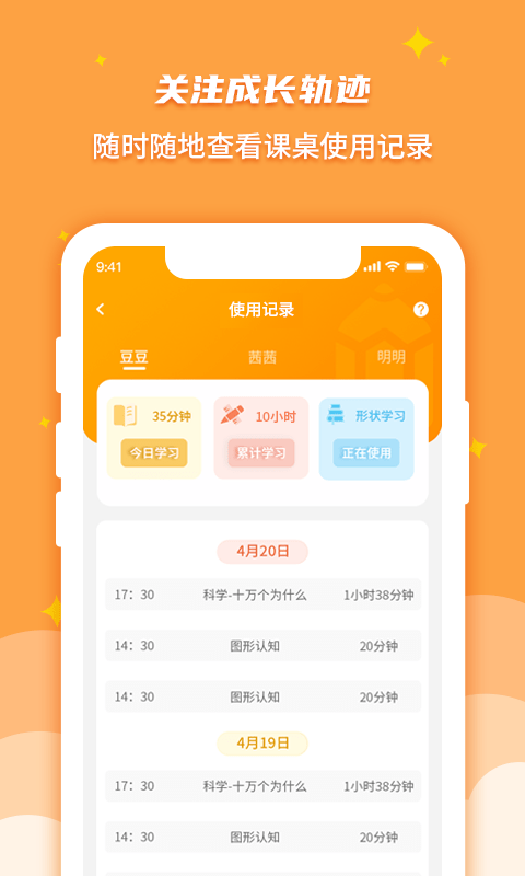 课桌先生家长端app手机版APP