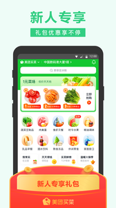 甜甜菜免费APP