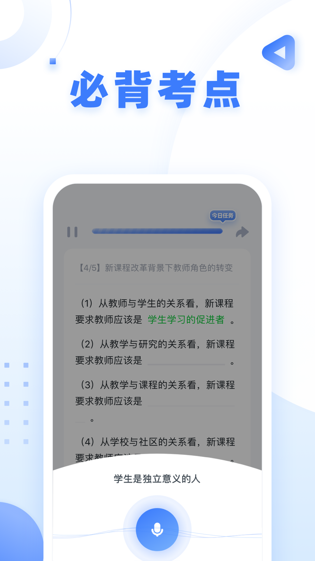 2022粉笔教师资格证网课appAPP