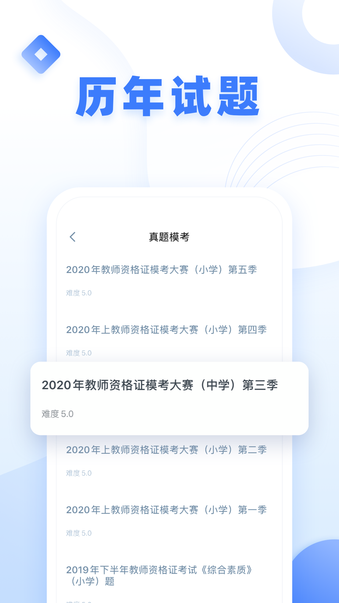 2022粉笔教师资格证网课appAPP