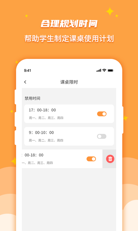 课桌先生家长端app手机版APP