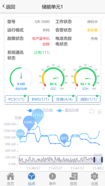 瑞云EMS官方版APP