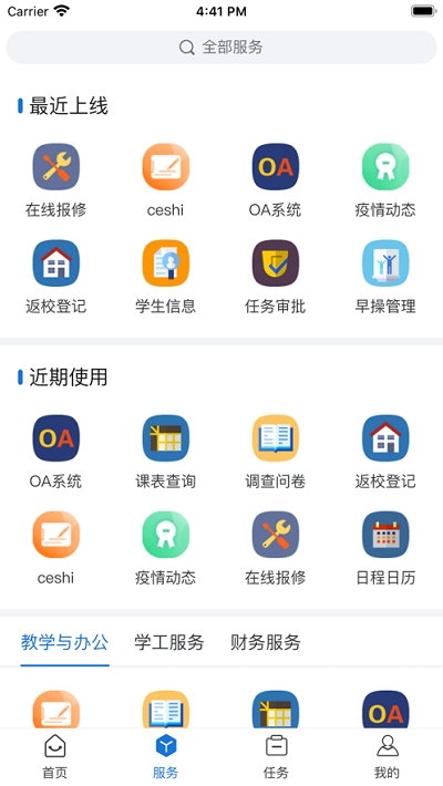 我i河推APPAPP
