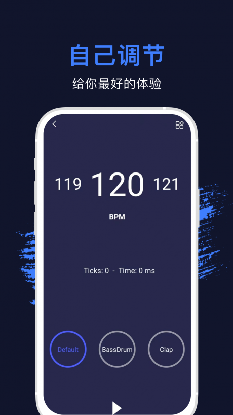手机节拍器官方app版APP