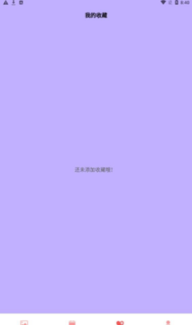 AGE动漫秀免费APP