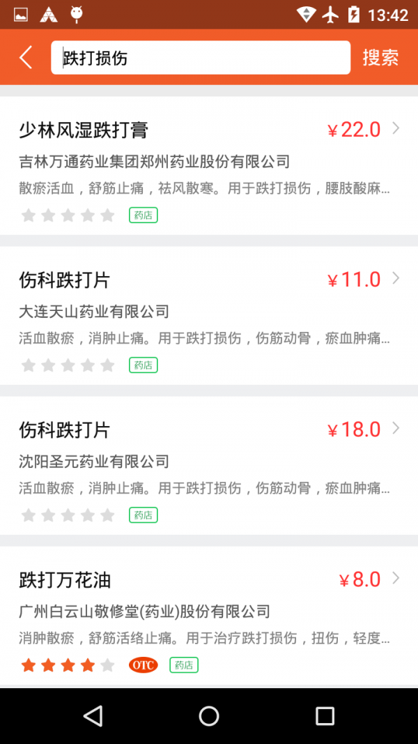 美食美康官方版APP