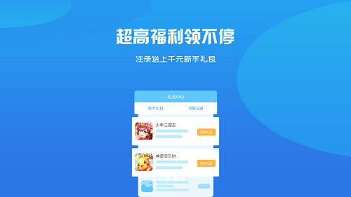 易得天下官方版APP