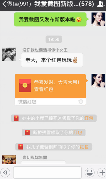 截图怪兽苹果APP