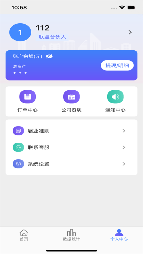 收米呗免费APP